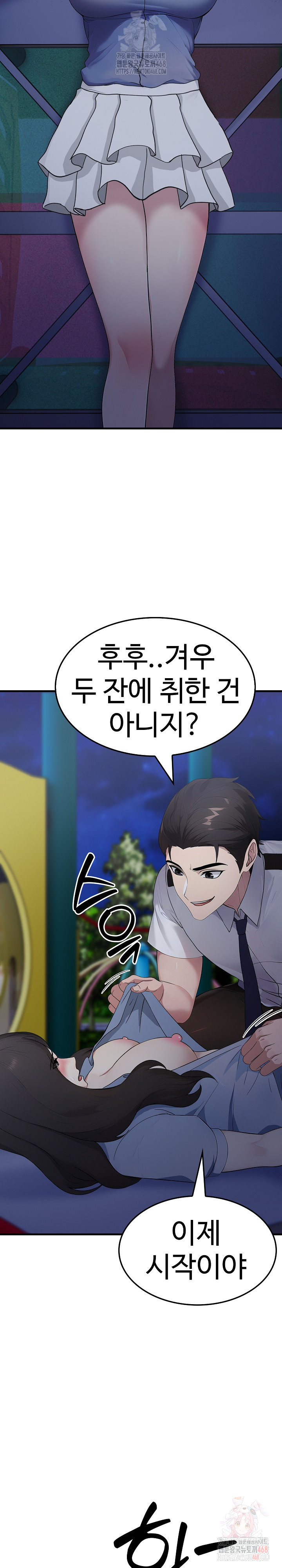 Married Woman Hunter Raw Chapter 13 Page 10