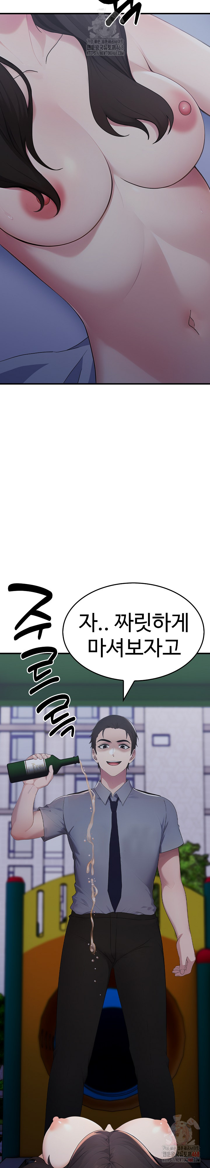 Married Woman Hunter Raw Chapter 13 Page 11