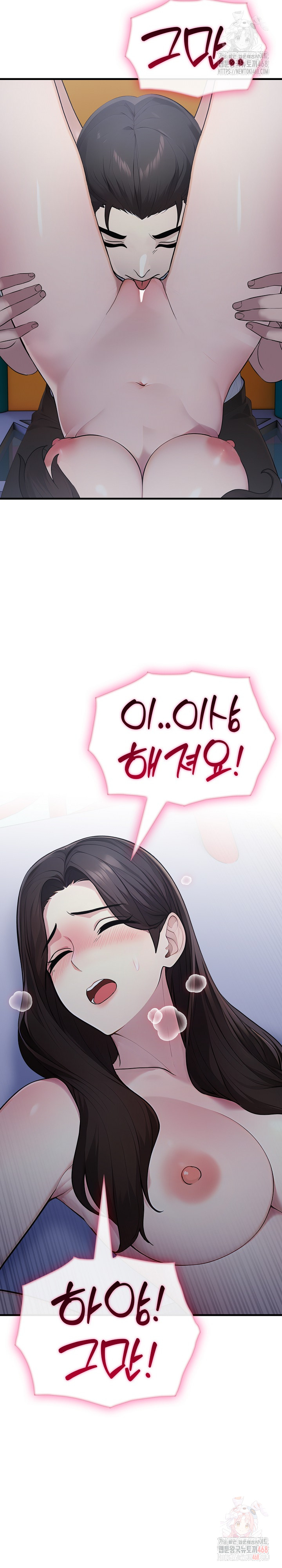 Married Woman Hunter Raw Chapter 13 Page 17
