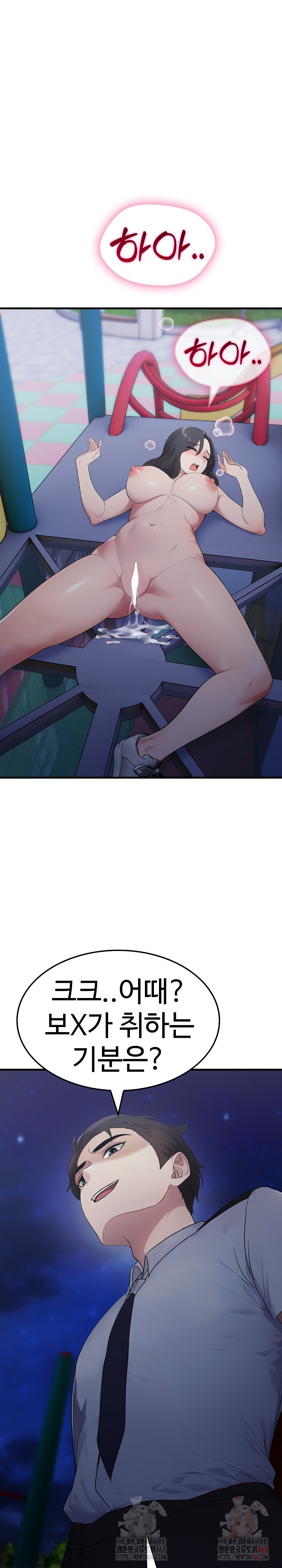 Married Woman Hunter Raw Chapter 13 Page 18