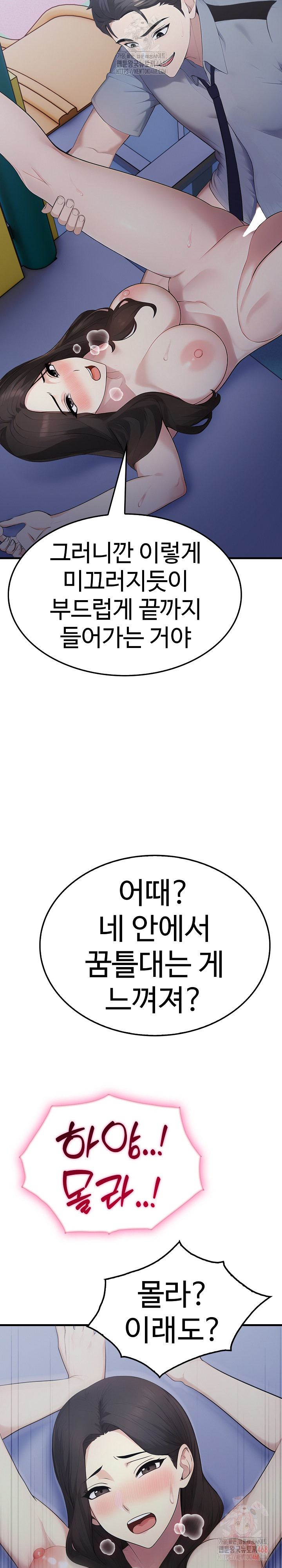 Married Woman Hunter Raw Chapter 13 Page 29