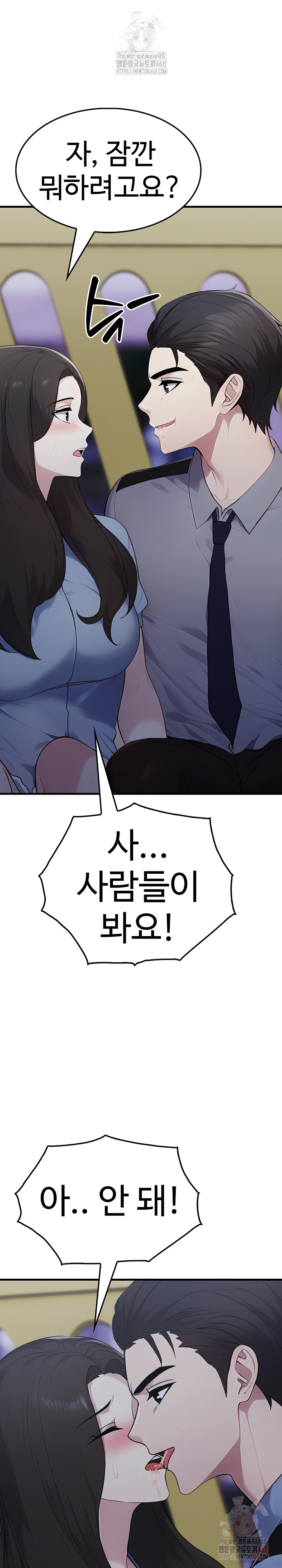 Married Woman Hunter Raw Chapter 13 Page 3