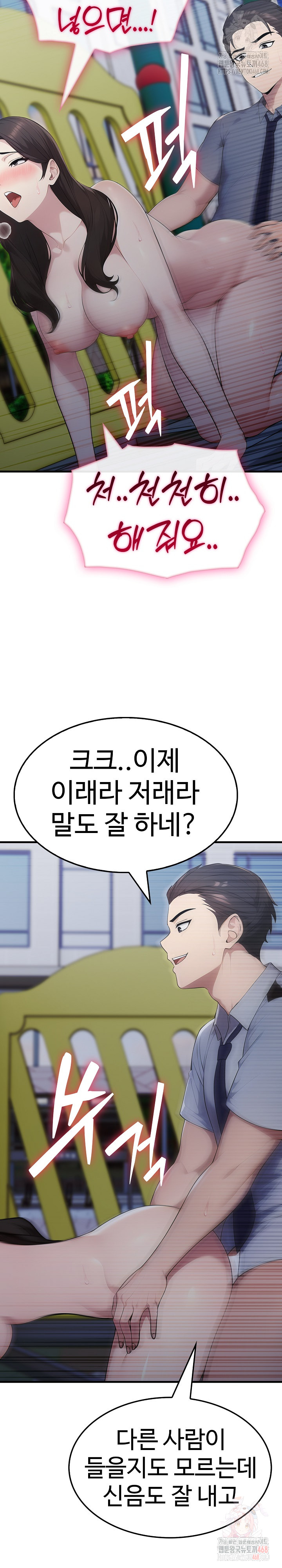 Married Woman Hunter Raw Chapter 13 Page 32