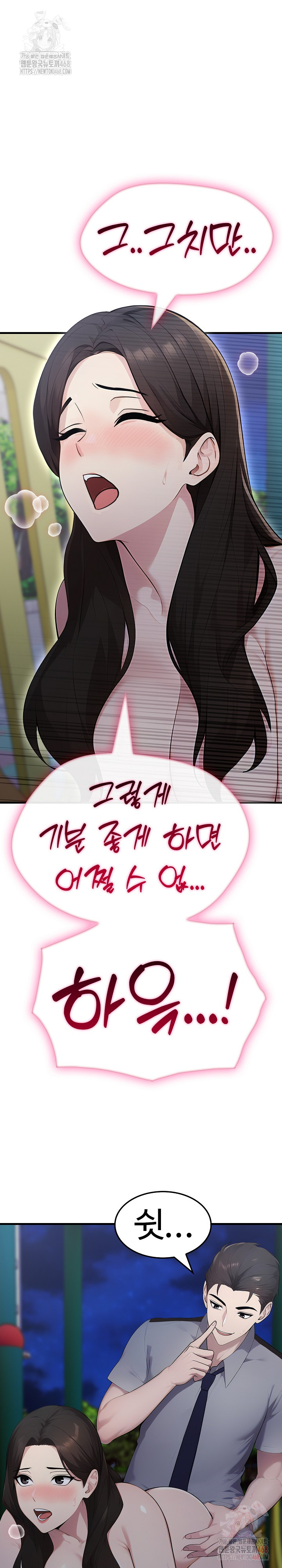 Married Woman Hunter Raw Chapter 13 Page 33