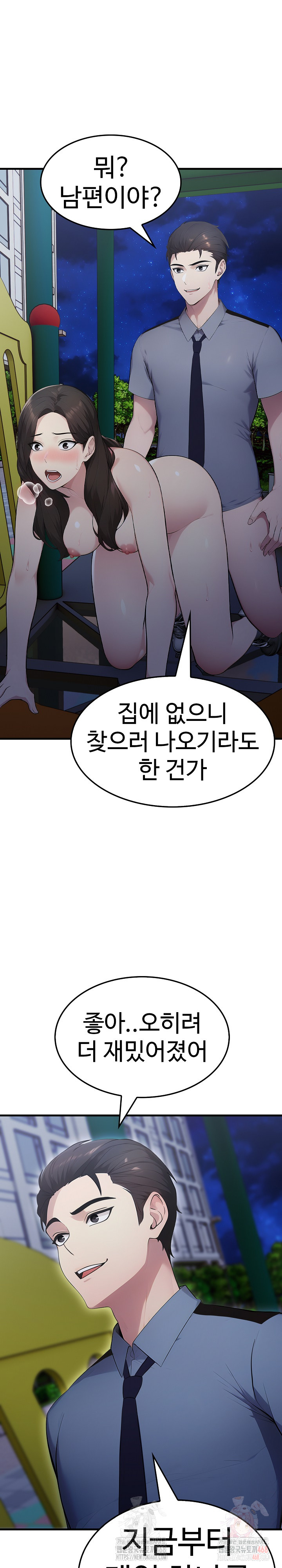 Married Woman Hunter Raw Chapter 13 Page 35