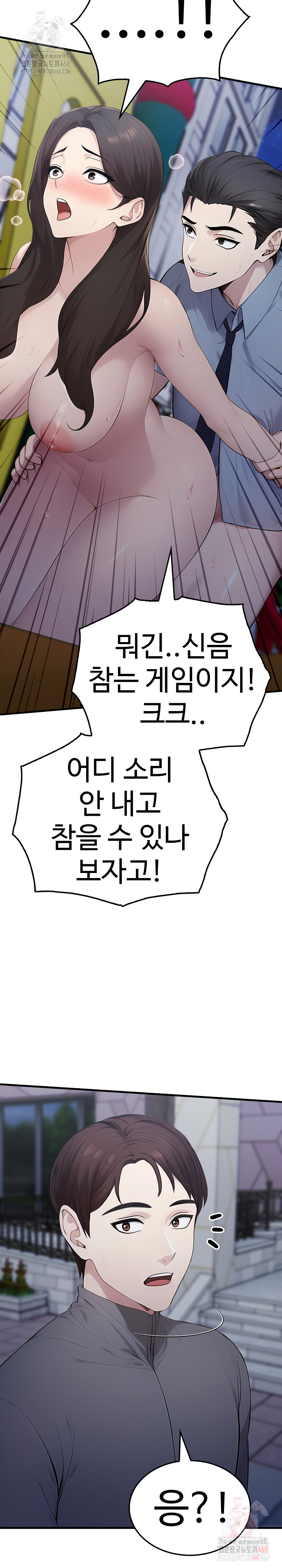 Married Woman Hunter Raw Chapter 13 Page 37
