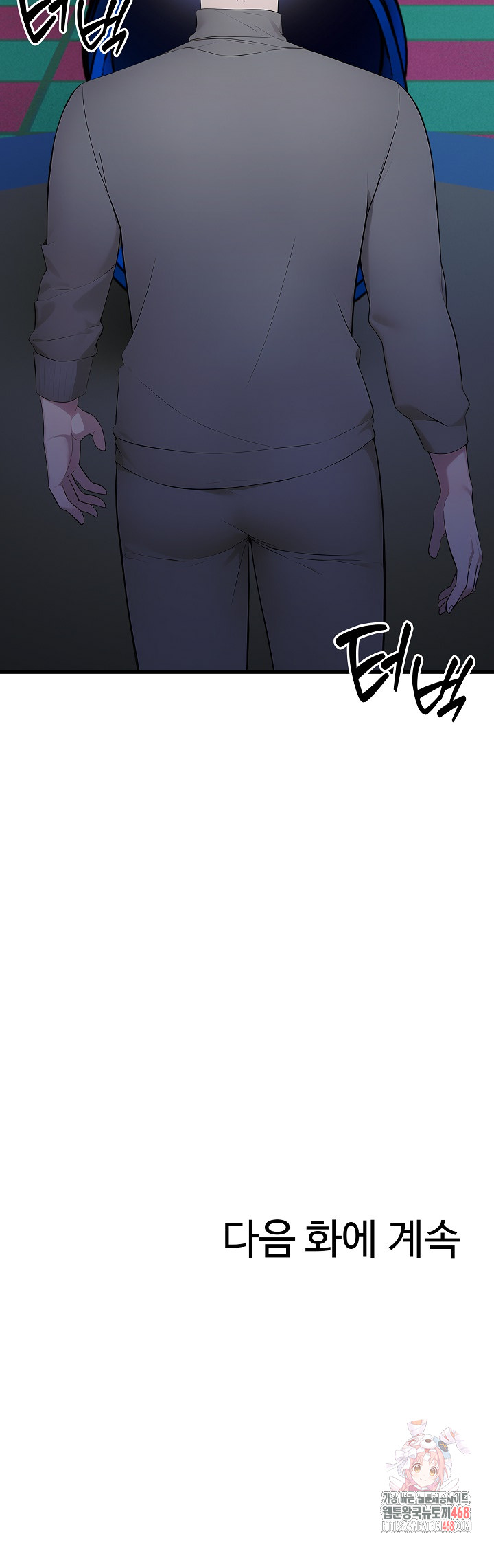 Married Woman Hunter Raw Chapter 13 Page 39