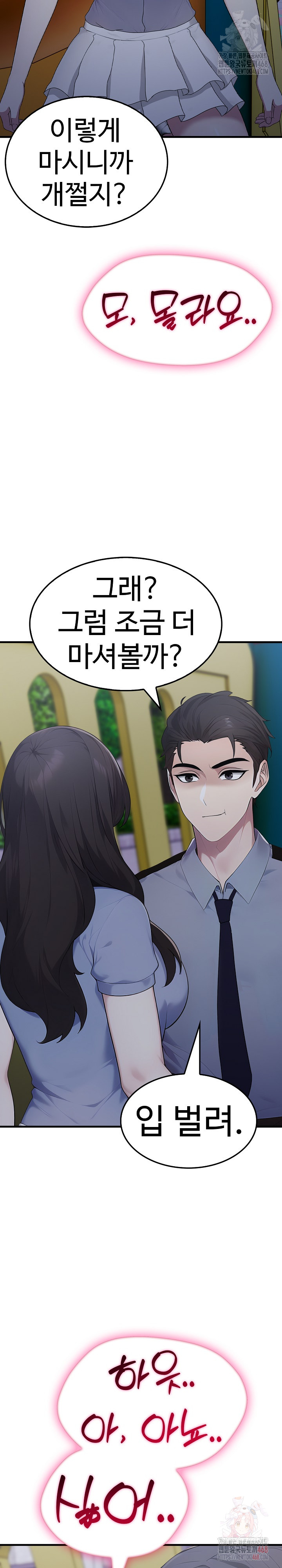 Married Woman Hunter Raw Chapter 13 Page 8