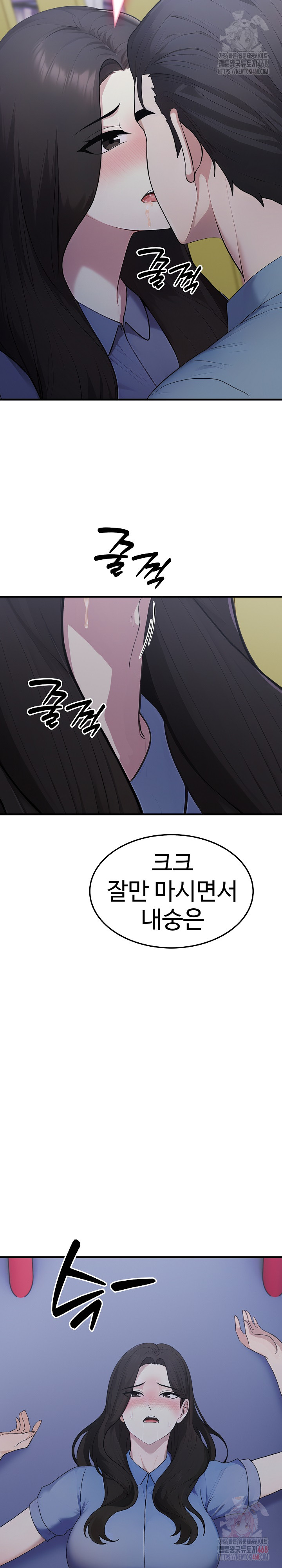 Married Woman Hunter Raw Chapter 13 Page 9