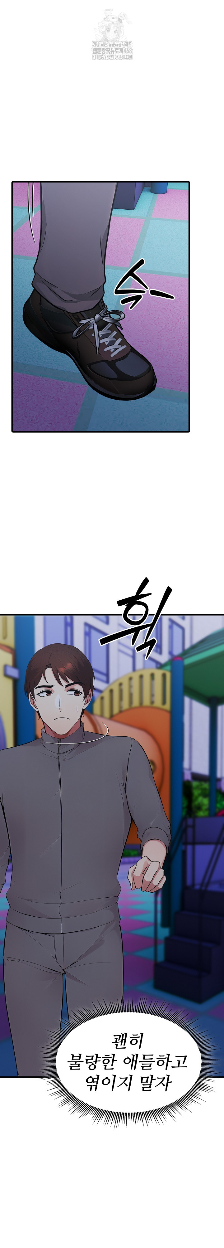 Married Woman Hunter Raw Chapter 14 Page 11