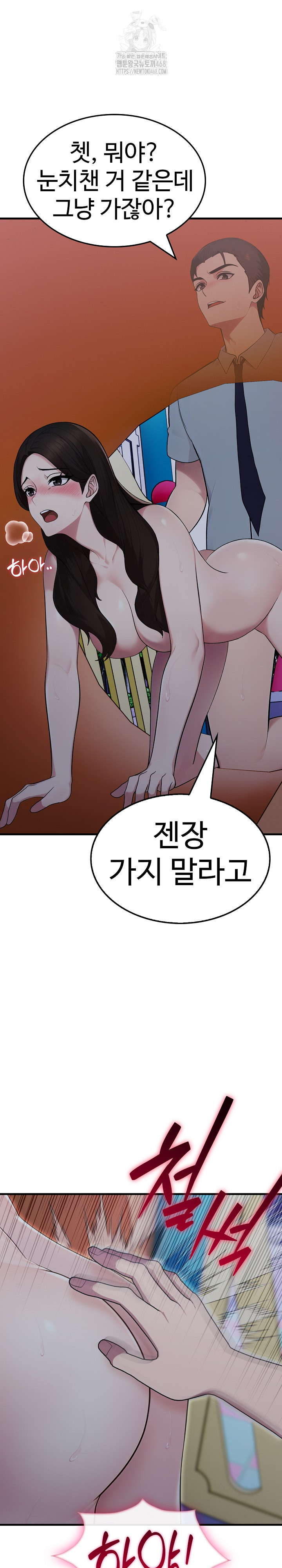 Married Woman Hunter Raw Chapter 14 Page 12