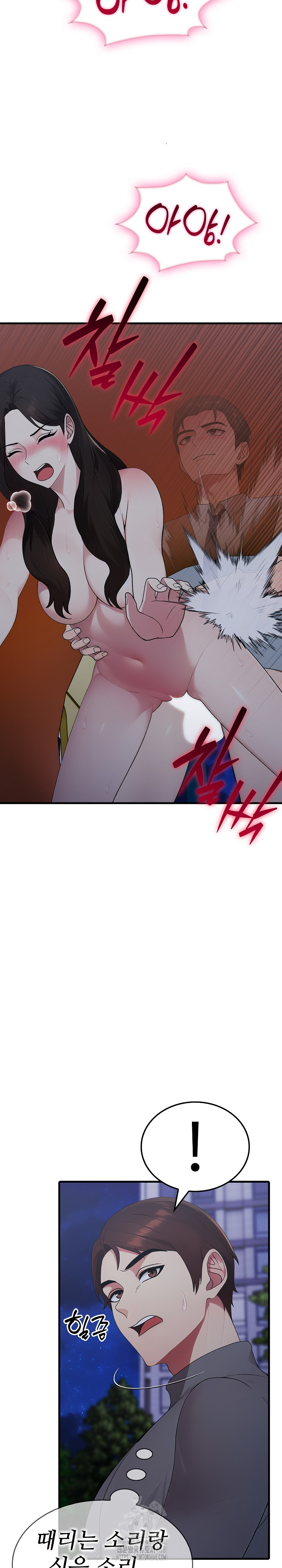 Married Woman Hunter Raw Chapter 14 Page 13