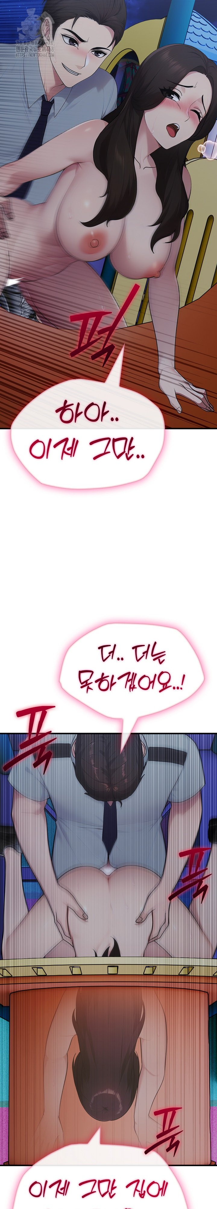 Married Woman Hunter Raw Chapter 14 Page 15