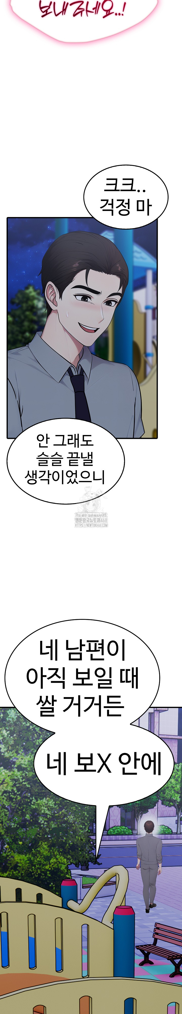 Married Woman Hunter Raw Chapter 14 Page 16