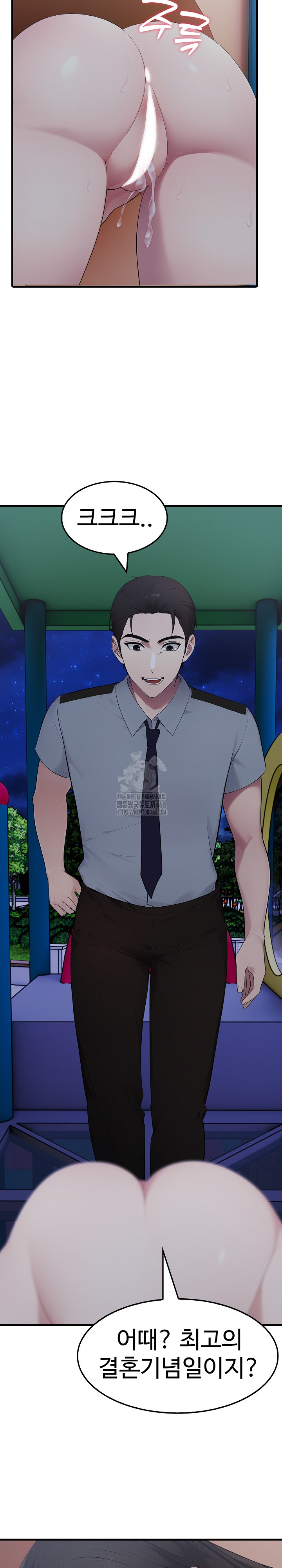 Married Woman Hunter Raw Chapter 14 Page 21