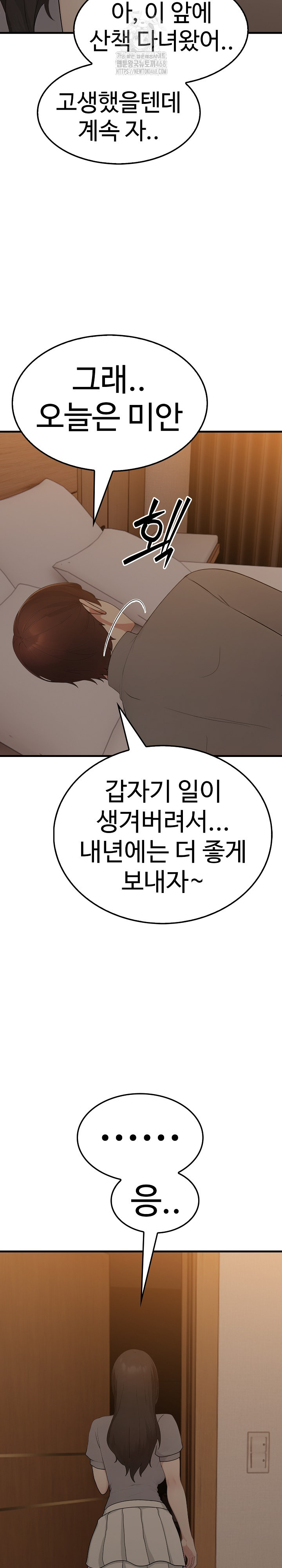 Married Woman Hunter Raw Chapter 14 Page 24
