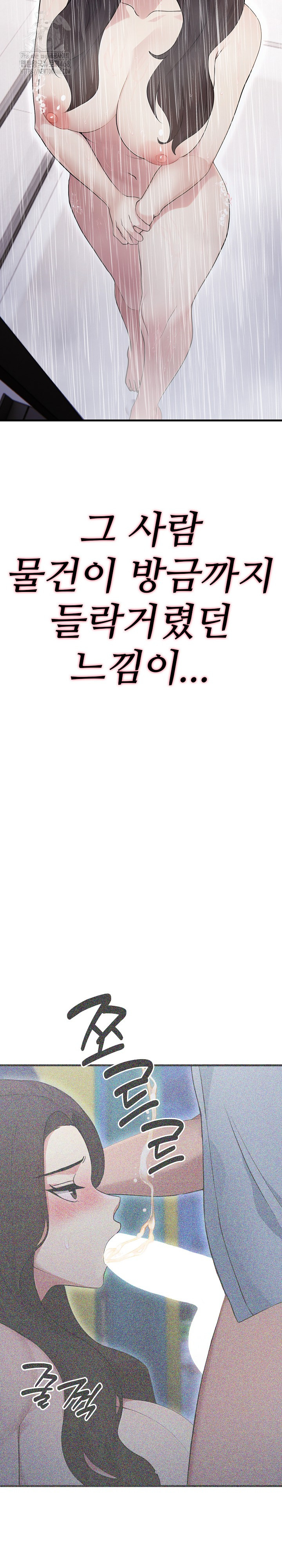Married Woman Hunter Raw Chapter 14 Page 27