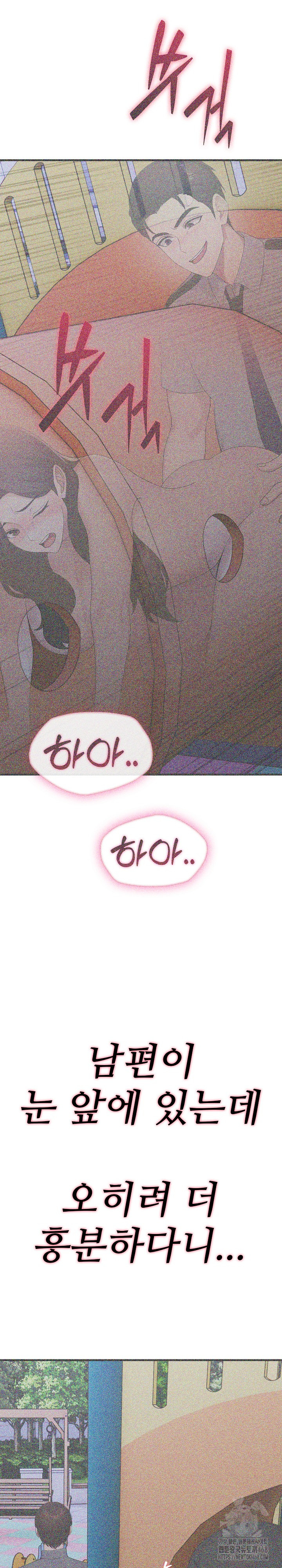 Married Woman Hunter Raw Chapter 14 Page 28