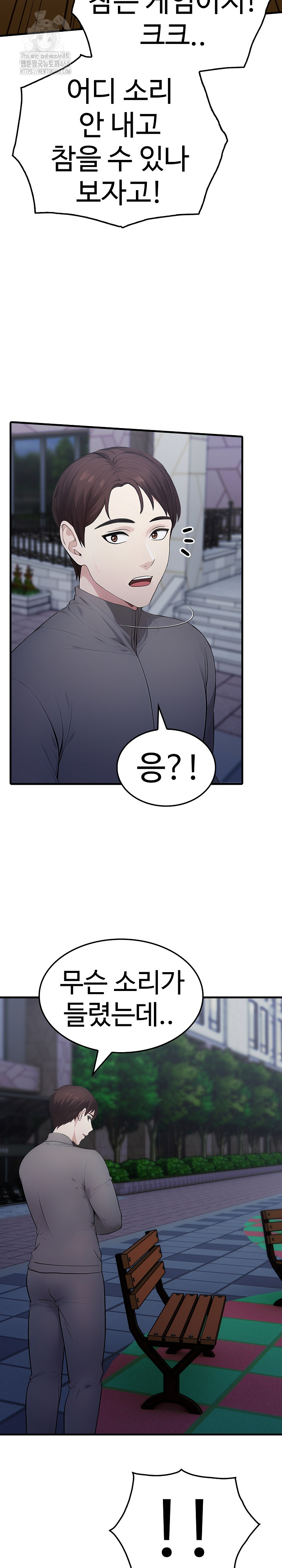 Married Woman Hunter Raw Chapter 14 Page 3