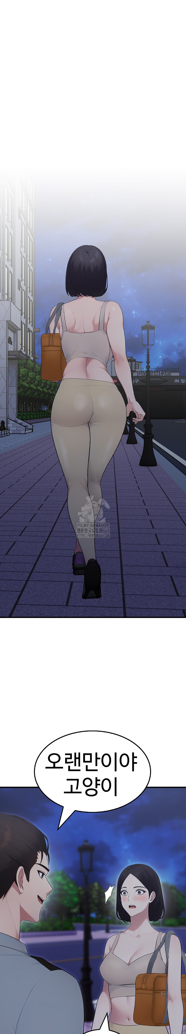 Married Woman Hunter Raw Chapter 14 Page 34