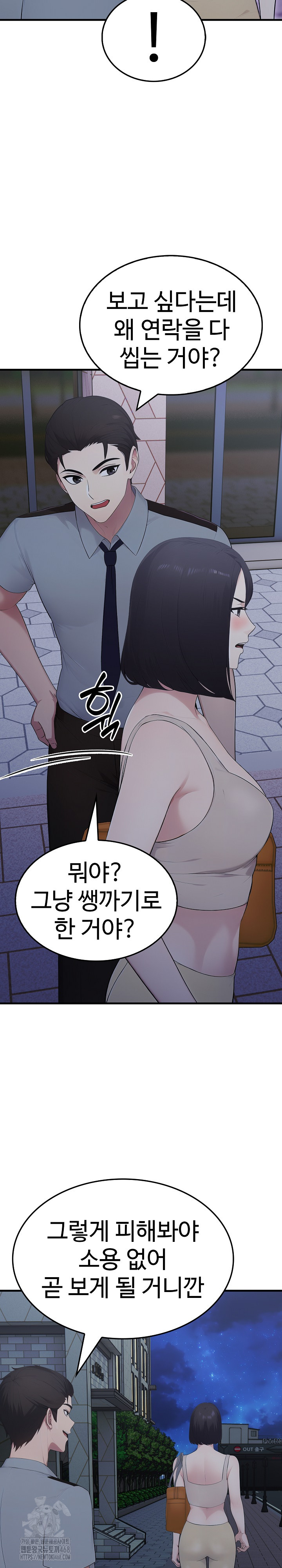 Married Woman Hunter Raw Chapter 14 Page 35
