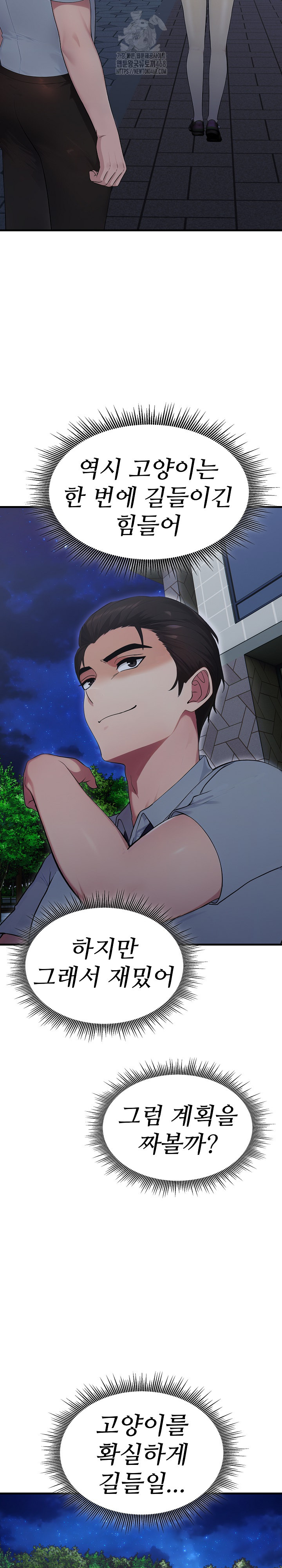 Married Woman Hunter Raw Chapter 14 Page 36