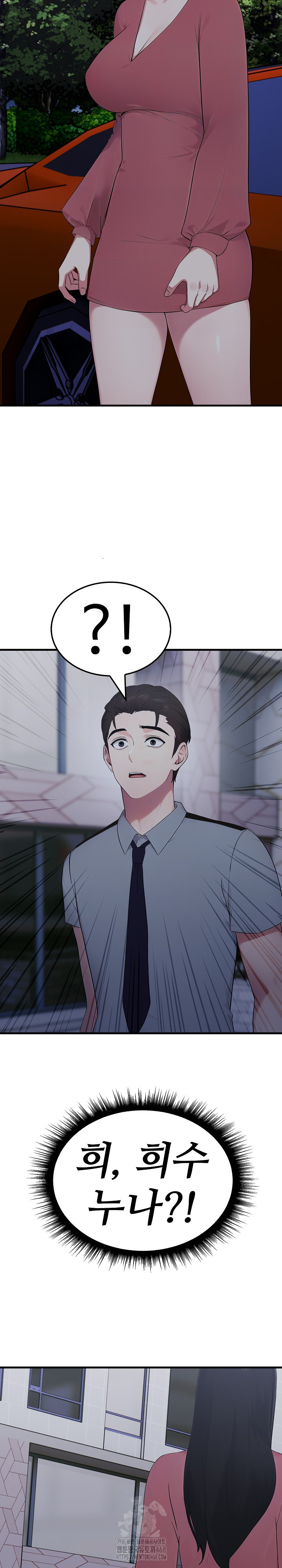 Married Woman Hunter Raw Chapter 14 Page 38