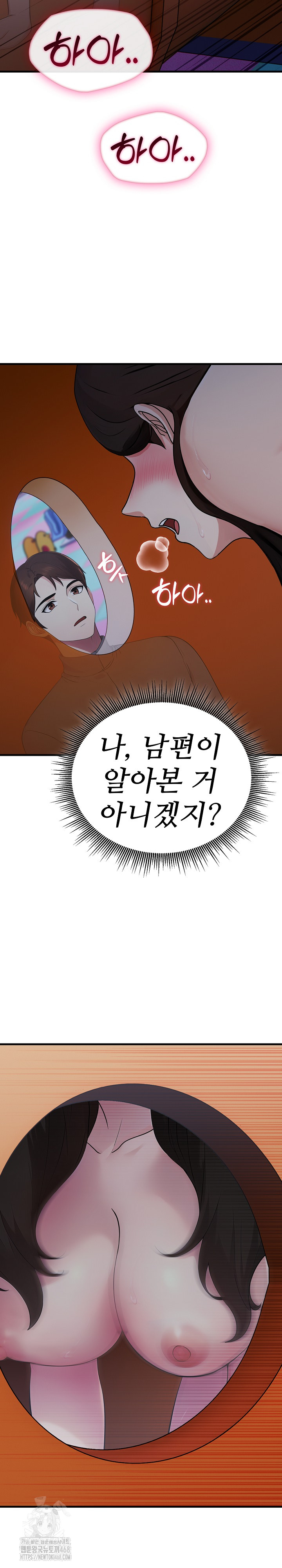 Married Woman Hunter Raw Chapter 14 Page 7