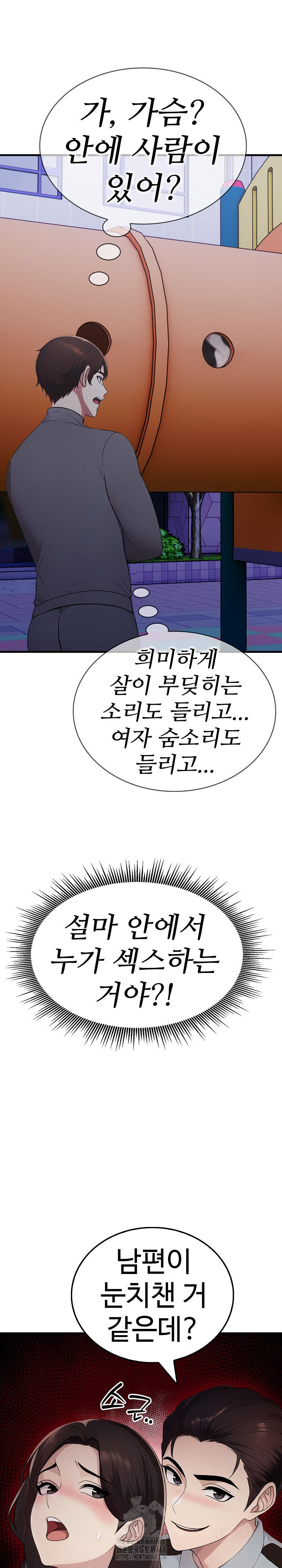 Married Woman Hunter Raw Chapter 14 Page 8