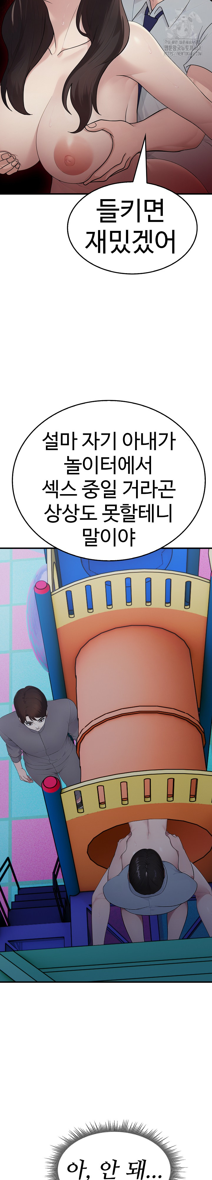 Married Woman Hunter Raw Chapter 14 Page 9