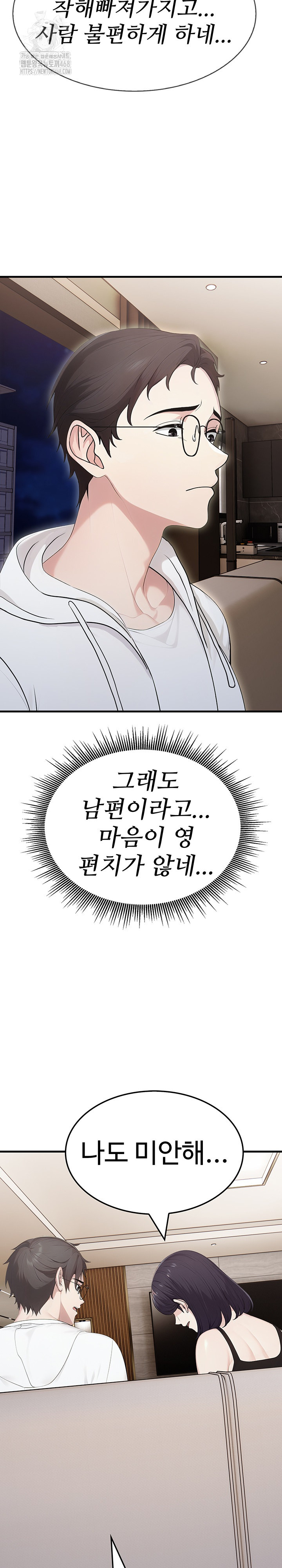 Married Woman Hunter Raw Chapter 15 Page 10