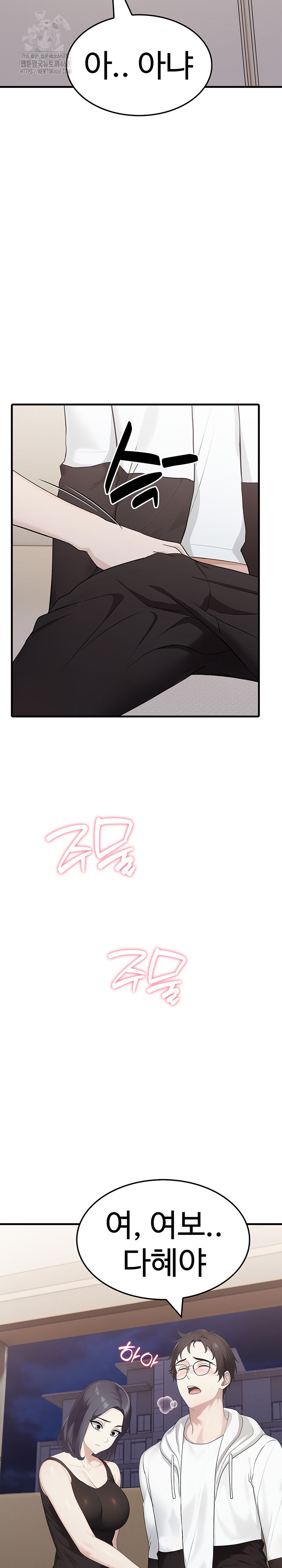 Married Woman Hunter Raw Chapter 15 Page 11