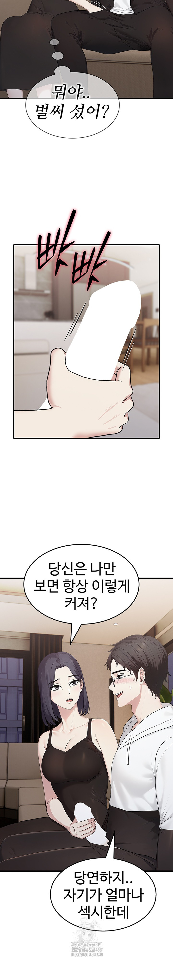 Married Woman Hunter Raw Chapter 15 Page 12