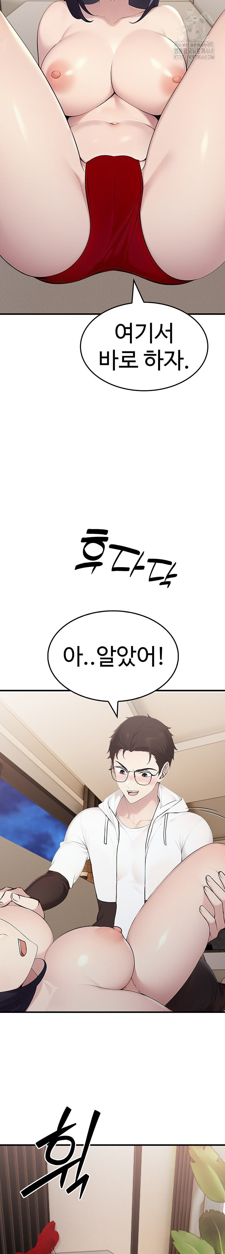 Married Woman Hunter Raw Chapter 15 Page 14