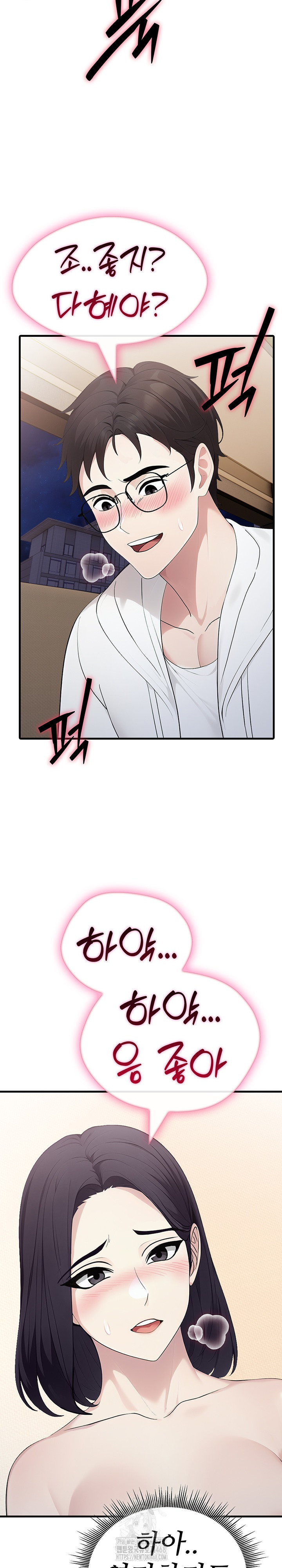 Married Woman Hunter Raw Chapter 15 Page 19