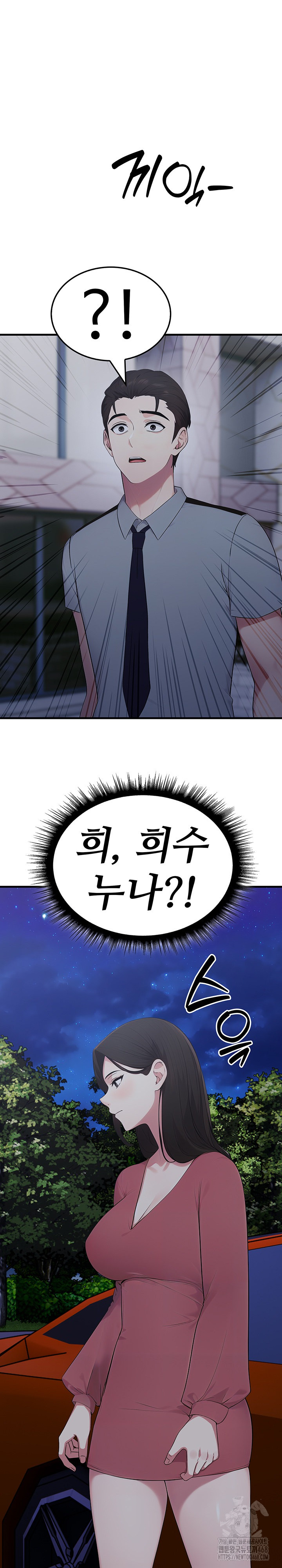 Married Woman Hunter Raw Chapter 15 Page 2