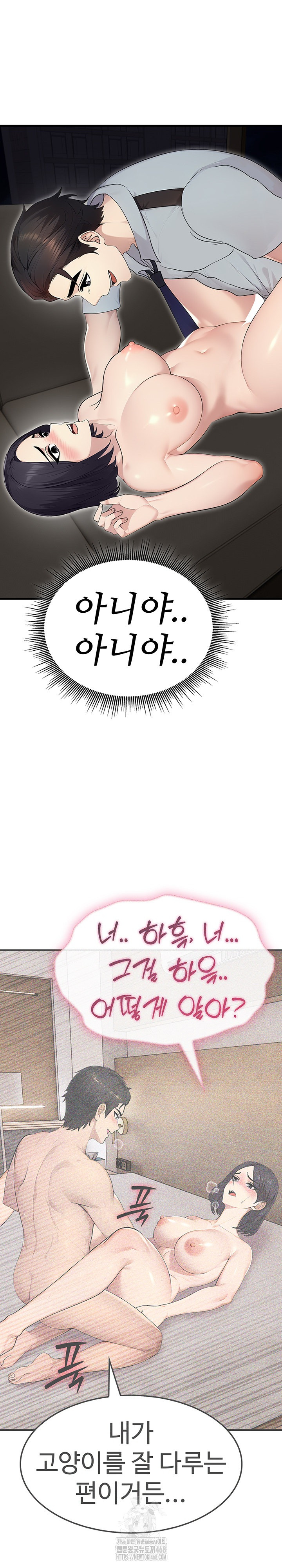 Married Woman Hunter Raw Chapter 15 Page 22
