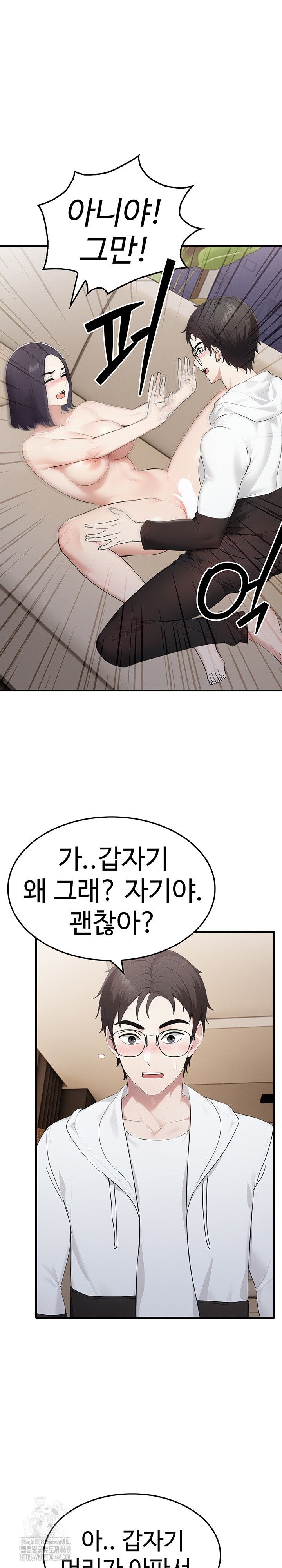 Married Woman Hunter Raw Chapter 15 Page 23