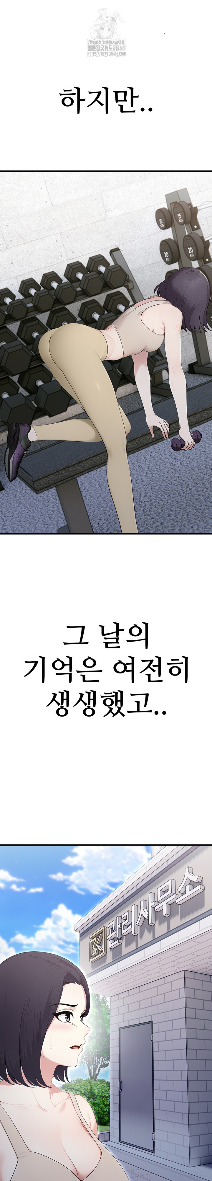 Married Woman Hunter Raw Chapter 15 Page 27