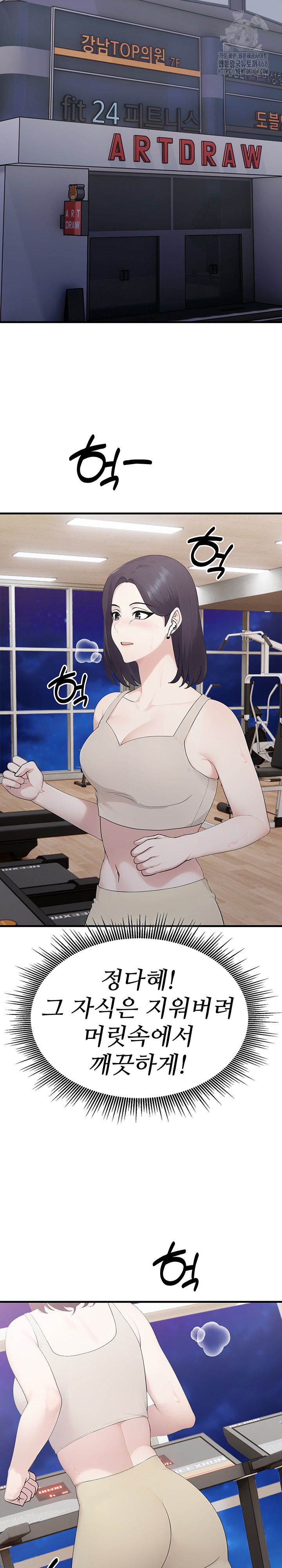 Married Woman Hunter Raw Chapter 15 Page 29