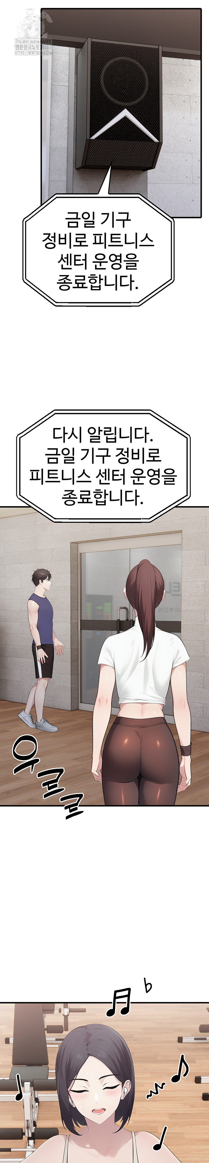 Married Woman Hunter Raw Chapter 15 Page 31
