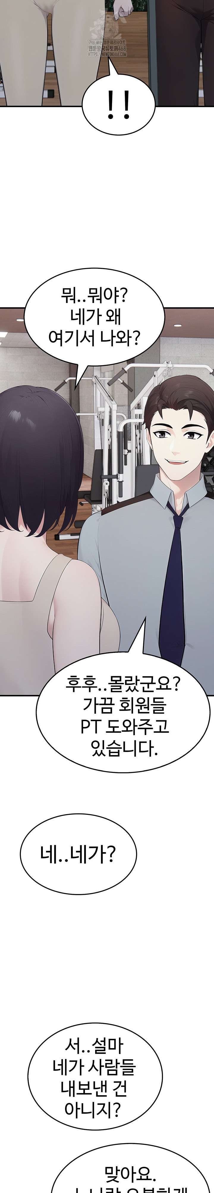 Married Woman Hunter Raw Chapter 15 Page 33