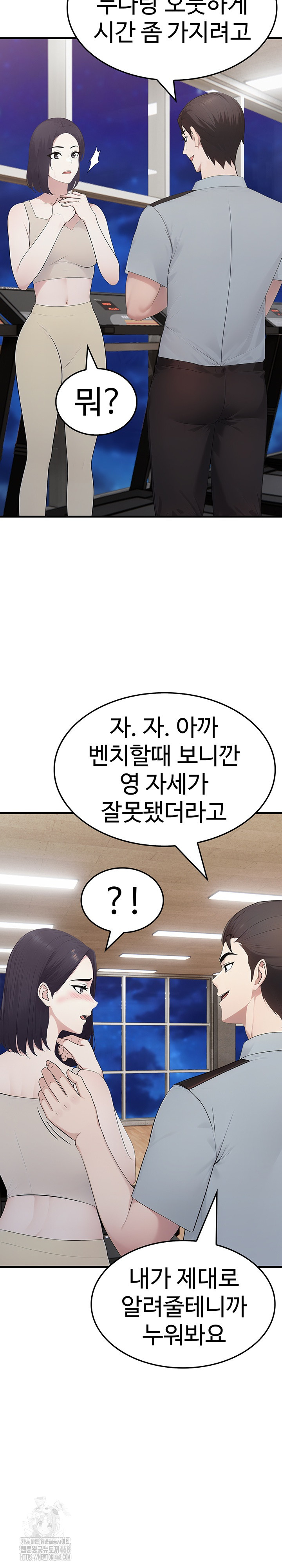 Married Woman Hunter Raw Chapter 15 Page 34
