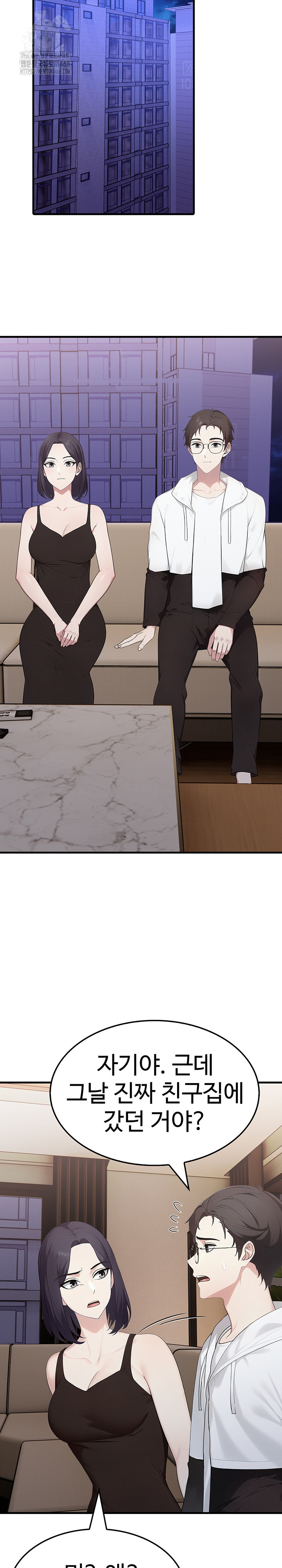 Married Woman Hunter Raw Chapter 15 Page 8