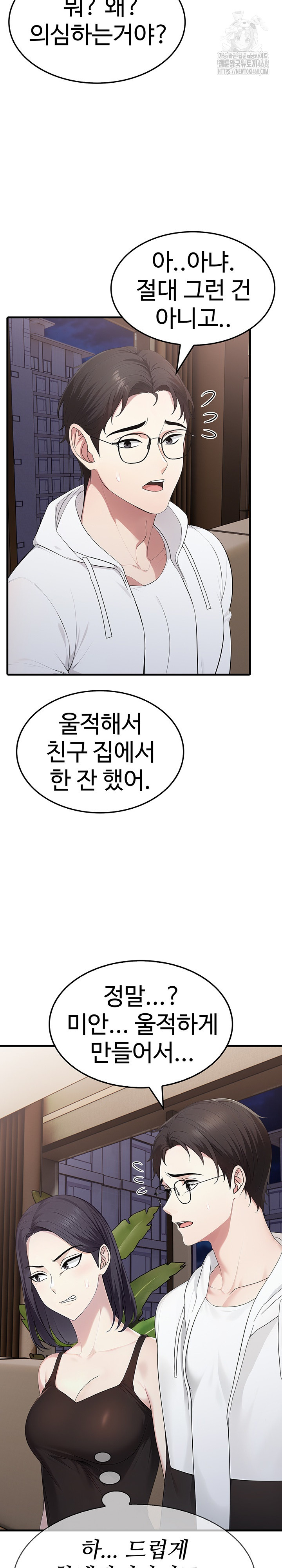 Married Woman Hunter Raw Chapter 15 Page 9