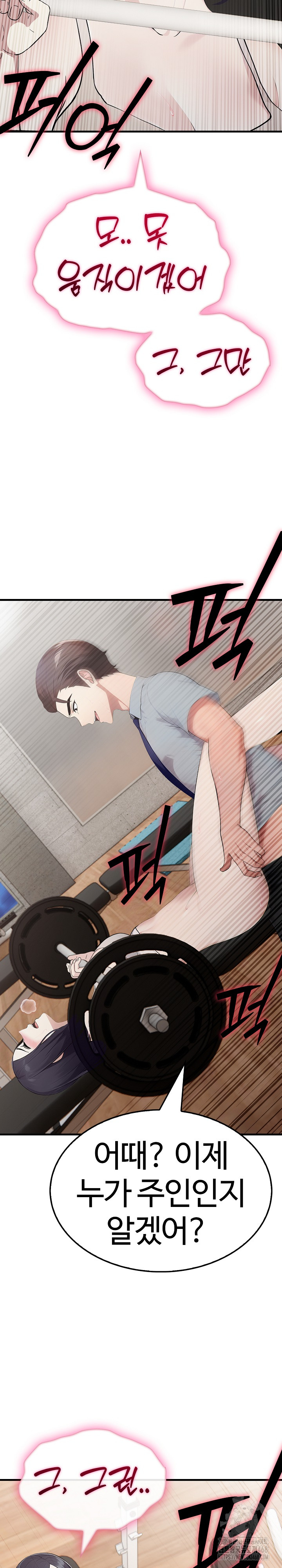 Married Woman Hunter Raw Chapter 16 Page 13