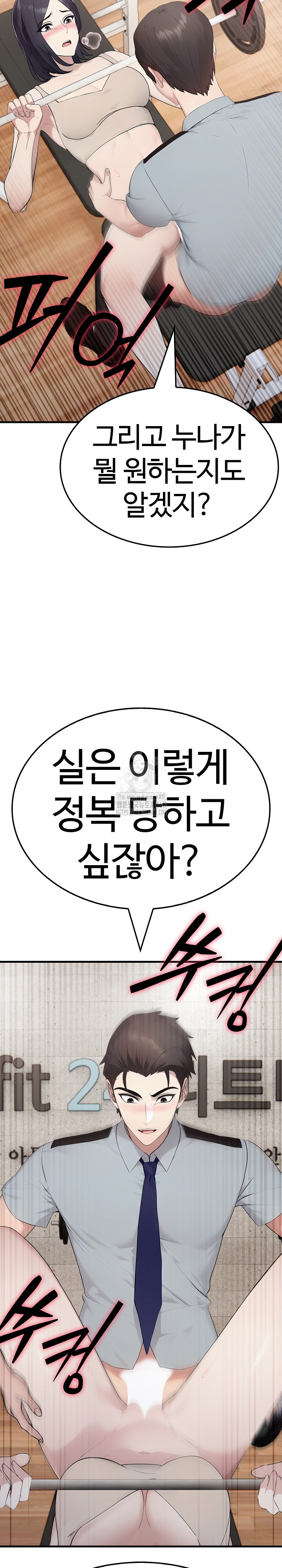Married Woman Hunter Raw Chapter 16 Page 14