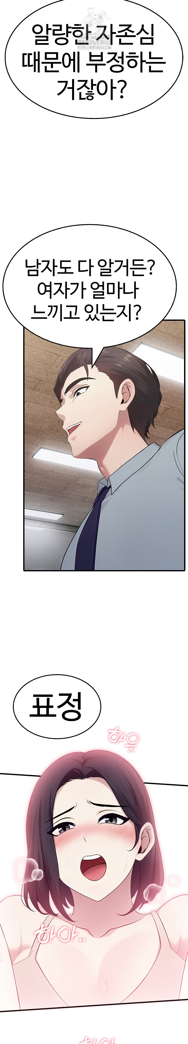 Married Woman Hunter Raw Chapter 16 Page 15