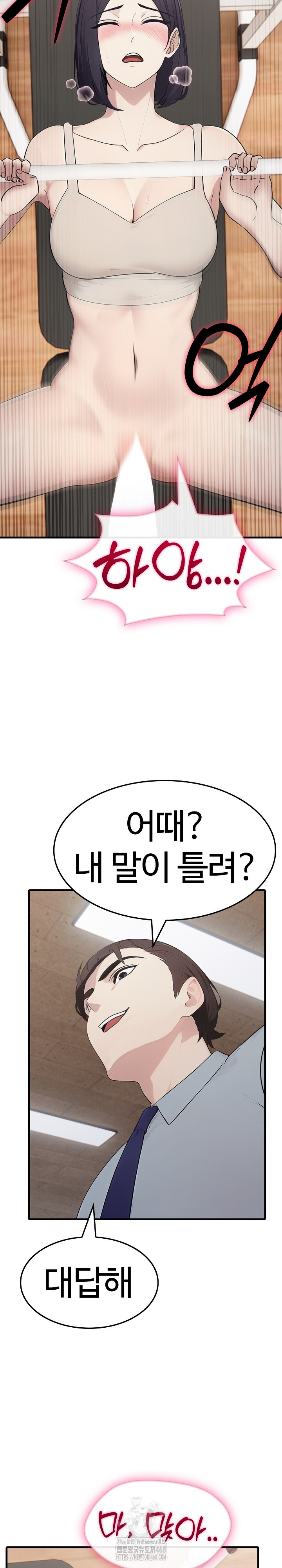 Married Woman Hunter Raw Chapter 16 Page 17