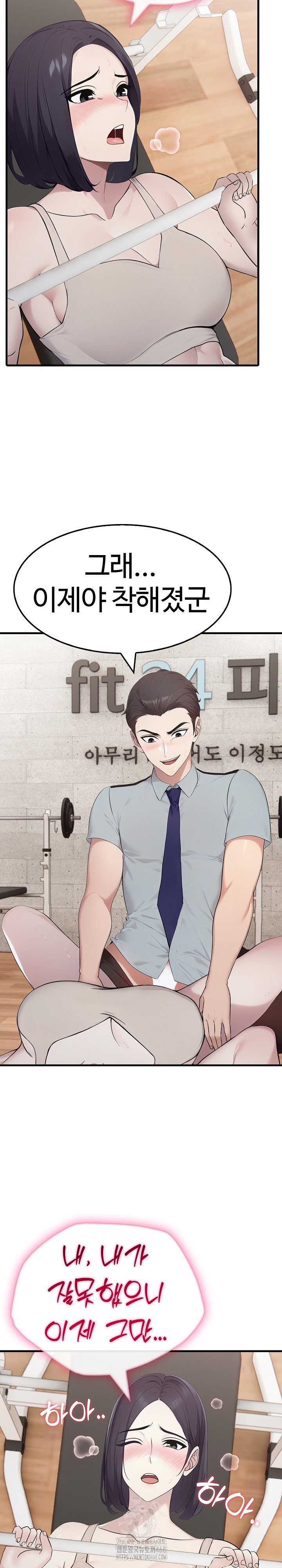 Married Woman Hunter Raw Chapter 16 Page 18